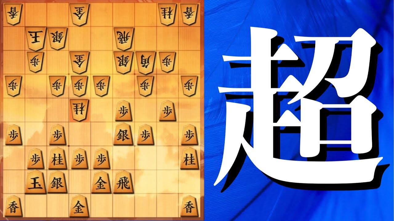 【将棋】超早指しの3級の小鬢攻めが恐ろしすぎた！　#将棋ウォーズ　#右四間飛車　#早指し