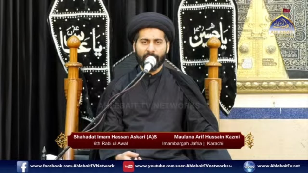 Majlis Shahadat Imam Hassan Askari AS | Maulana Arif Hussain Kazmi | 7th Rabi ul Awal | Karachi