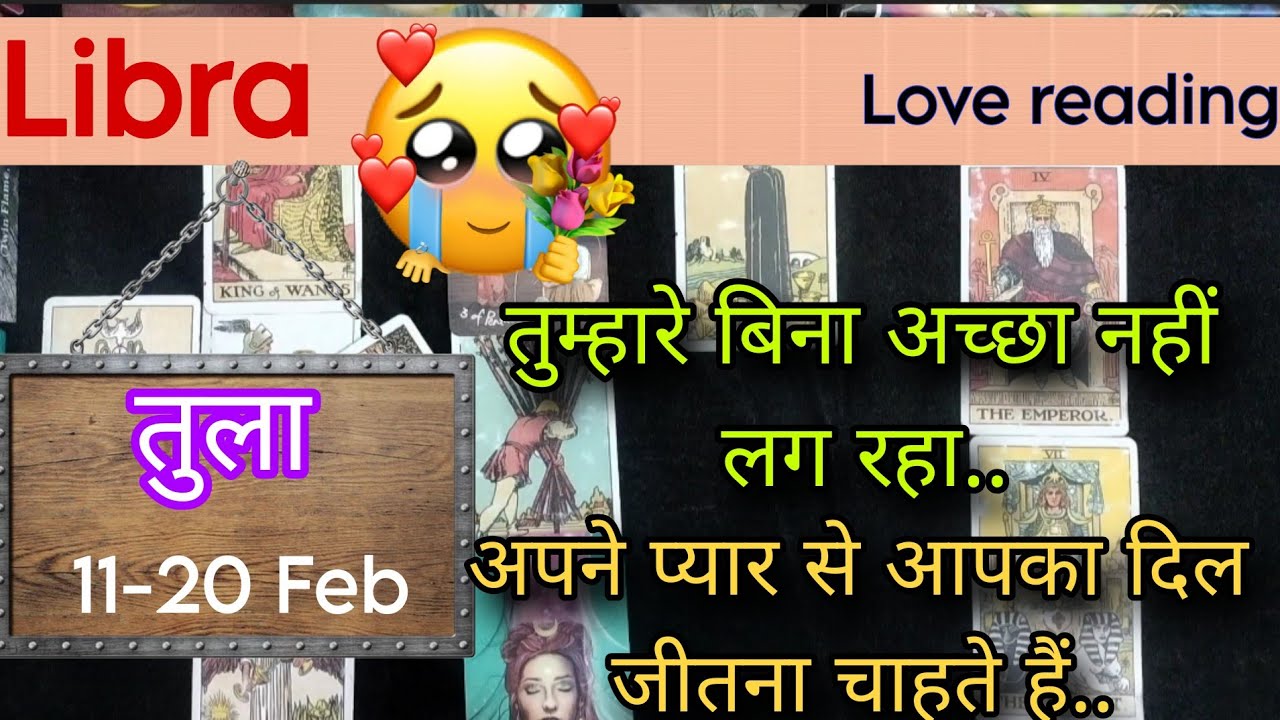 Libra Sign Current feeling + Love reading || 11-20 February'26 || तुला राशि ||Tarot with J Jha❤️