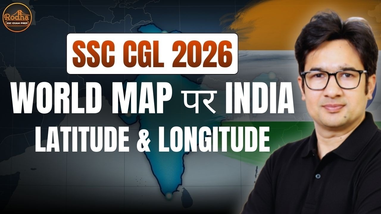 The GK 10-Min Show | India on World Map | विश्व मानचित्र पर भारत की सही स्थिति | SSC CGL
