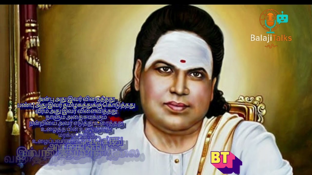 Deivathirumaganar|ஆன்மீகமும் தேசியமும் இவரது கண்கள் |தேவர் ஜெயந்தி 