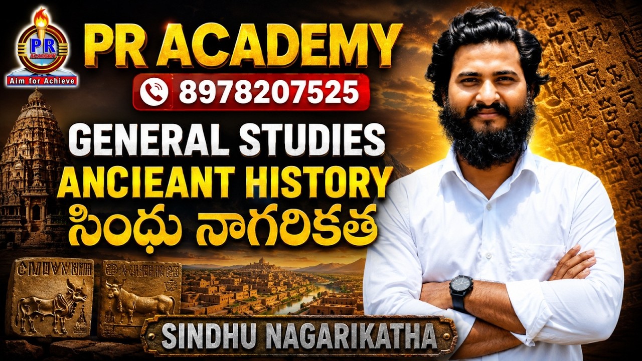 🚀 General Studies 2026 | Ancient History | సింధు నాగరికత (Indus Valley Civilization) | PR ACADEMY |