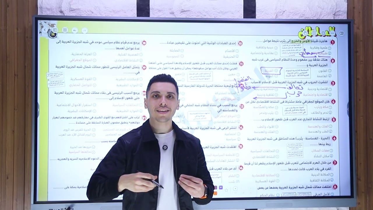 ليلة الإمتحان في التاريخ | الصف الثاني الثانوي | احمد جوده | هنا امتحاانك 