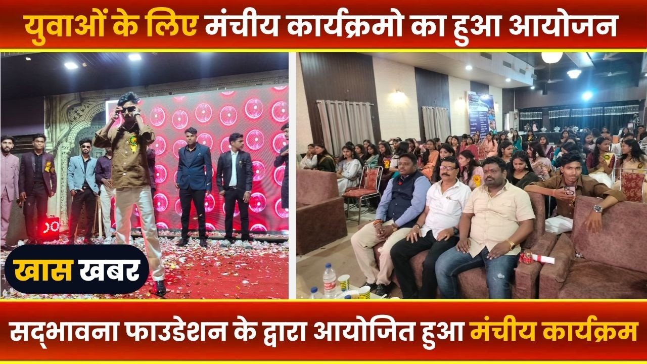 BALAGHAT NEWS : -सद्भावना फाउंडेशन के डायरेक्टर अजय यादव की पहल।। #BALAGHATNEWS  #balaghat news