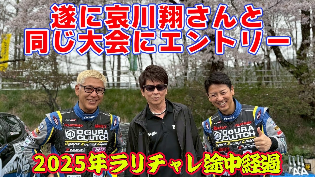 俺ラリーする！亮、初ポイント。