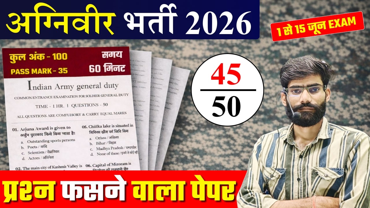 Agniveer GD 2026 Model Paper 31 | Army Bharti 2026 | Agniveer Practice Set |Agniveer 2026 Paper Test