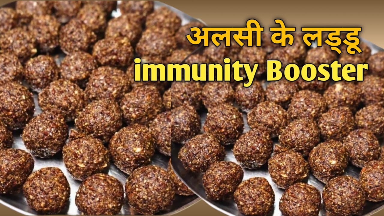 ओमेगा ~3 से भरपूर अलसी के लडडू |Alsi ke laddu banane ka best tarika|अलसी के लडडू