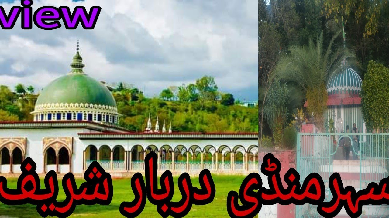 Darbar Aliya sehar mandi Ajk