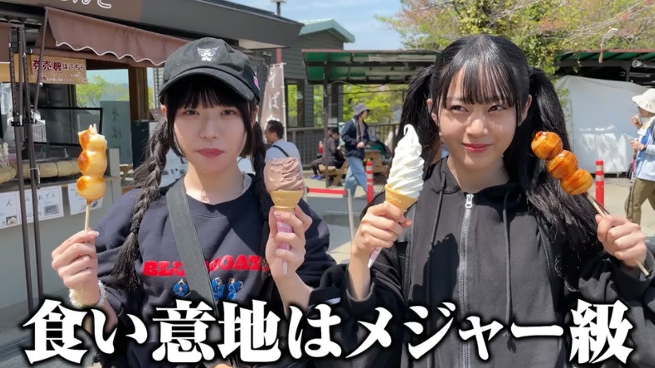 高尾山に登るロックアイドルの掛け合いがおもしろ和む【BLUEGOATS】