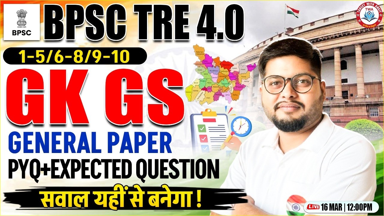 BPSC TRE 4.0 | BPSC TRE GK GS PYQs, Bihar Teacher GK GS Marathon Class By Vipin Sir