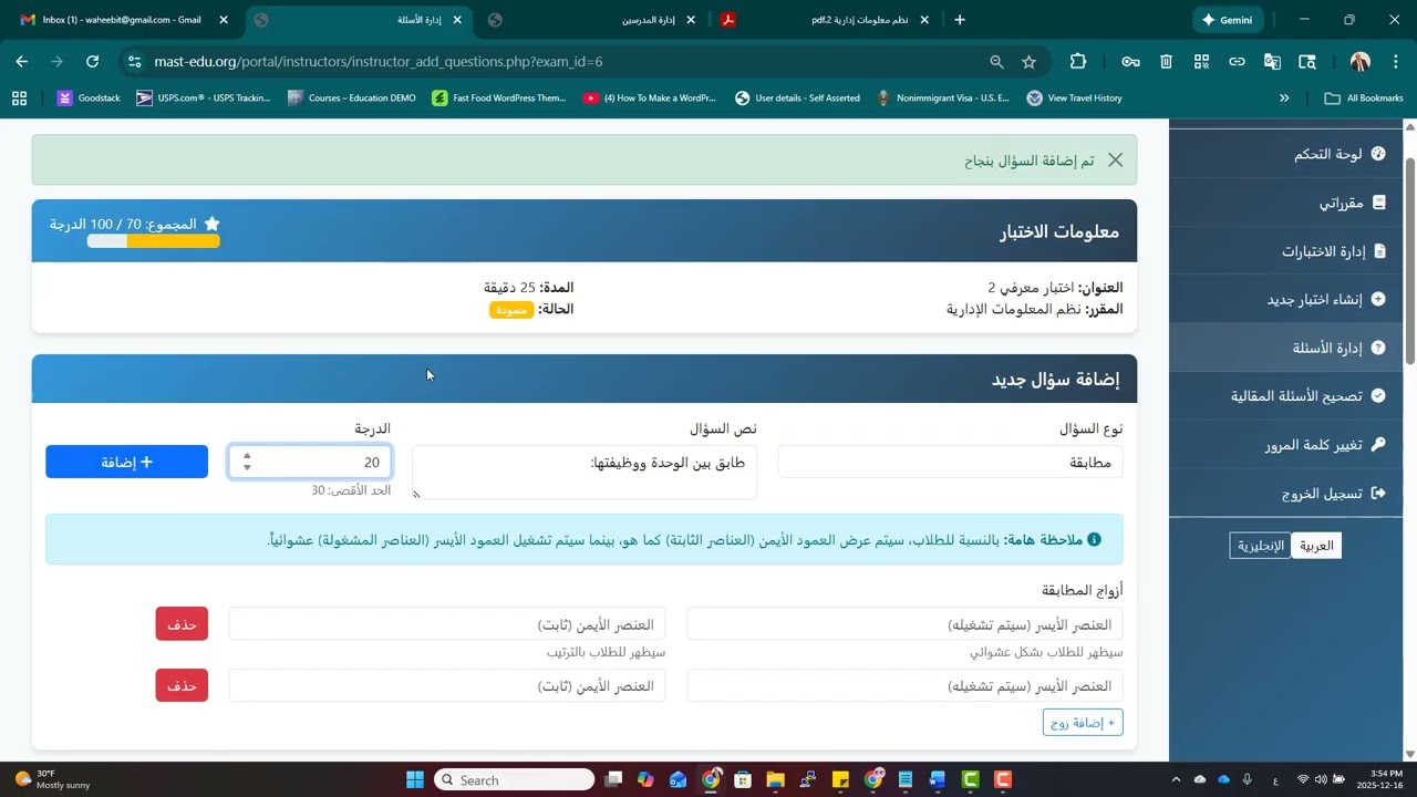 SAMA educational Portal Training for Lecturers. Creating exam questions
