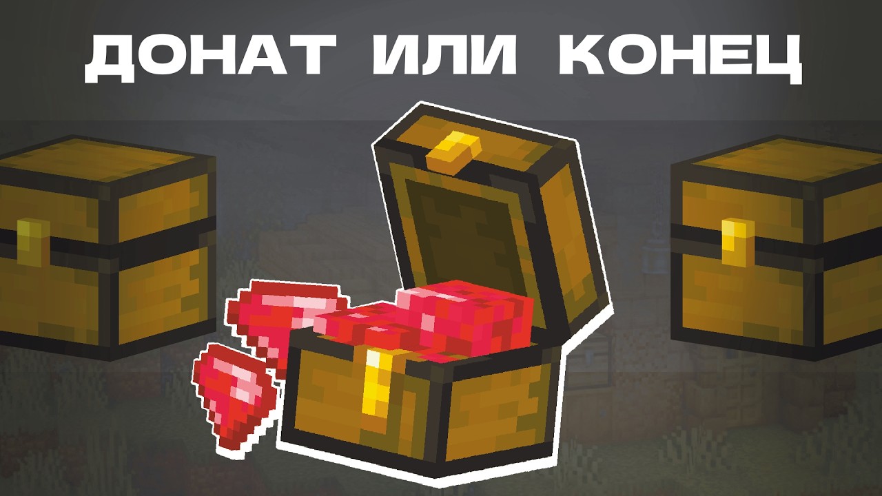 майнкрафт утонет в донате (и java тоже) | майнкрафт на грани продажи