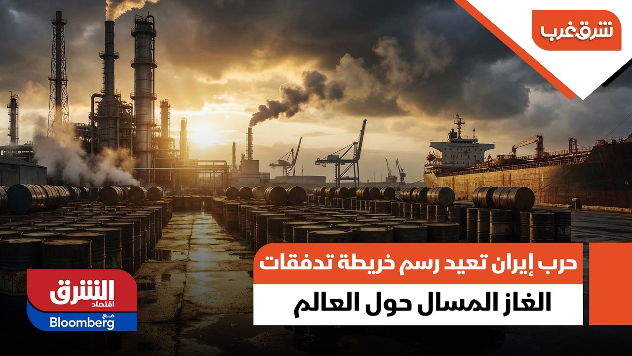 Война Ирана перекраивает карту мировых потоков сжиженного природного газа... Что происходит? - Во...