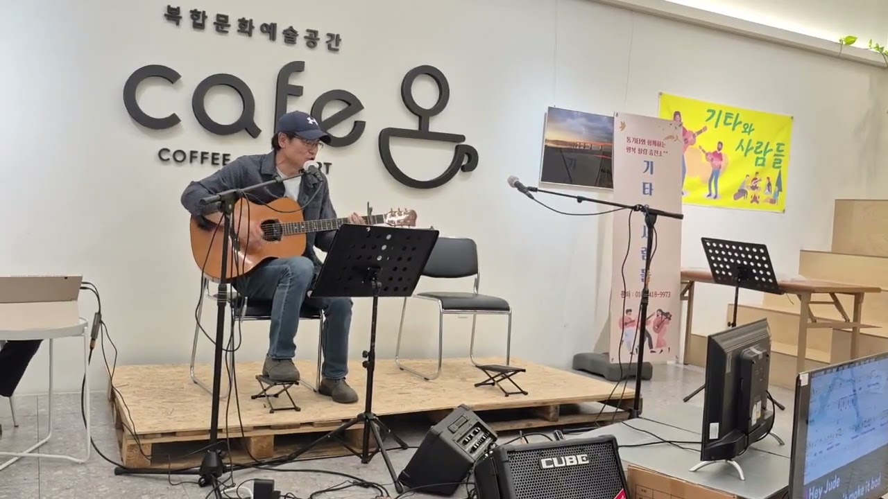 Hey Jude(The Beatles) 커버곡