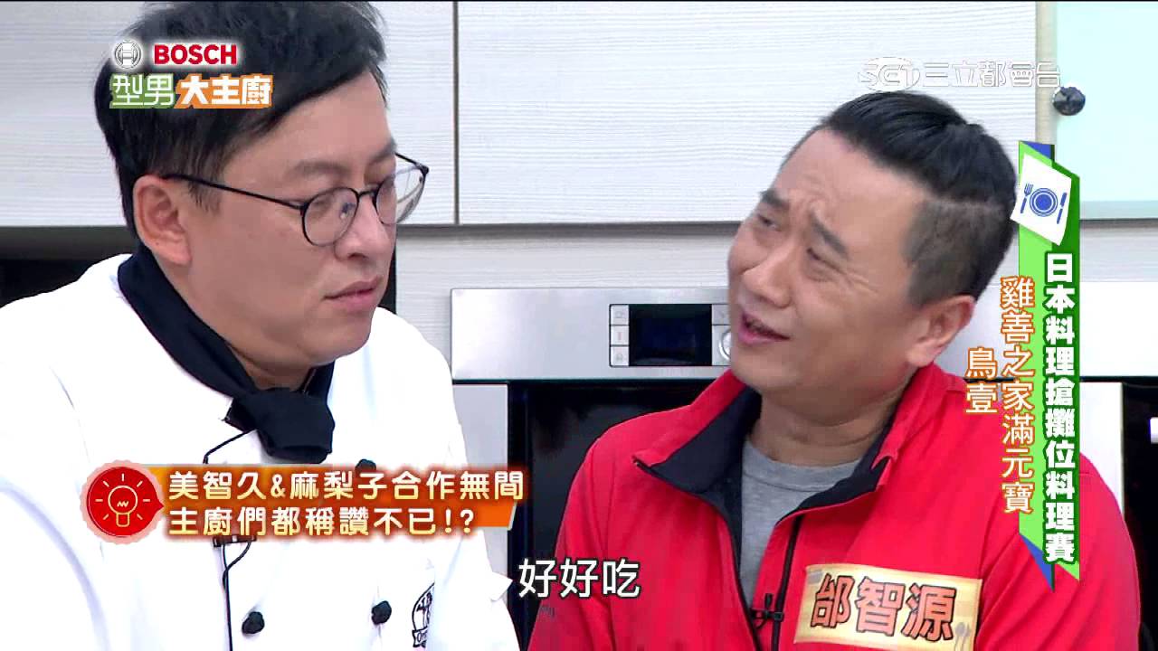 日本料理搶攤位料理大賽 20150106 型男大主廚