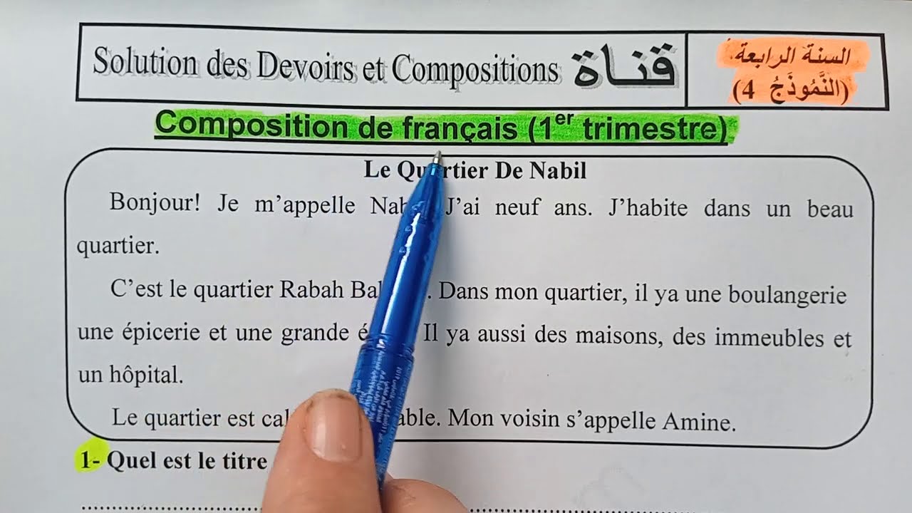 السنة الرابعة ابتدائى حل اختبار في اللغة الفرنسية النمودج 4 الفصل الأول الجيل الثانى