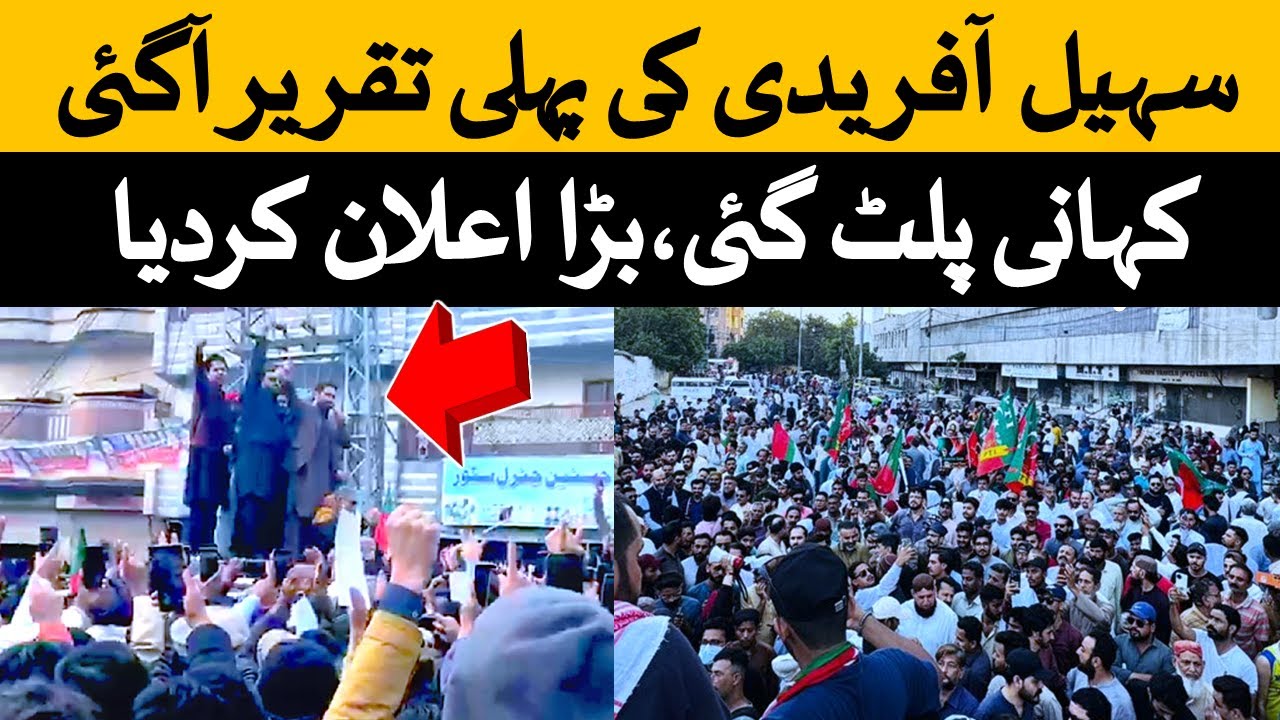 PTI Haripur Hazara Rally Sohail Afridi Motor Way - PTI Rally Abbottabad - PTI Mansehra Rally