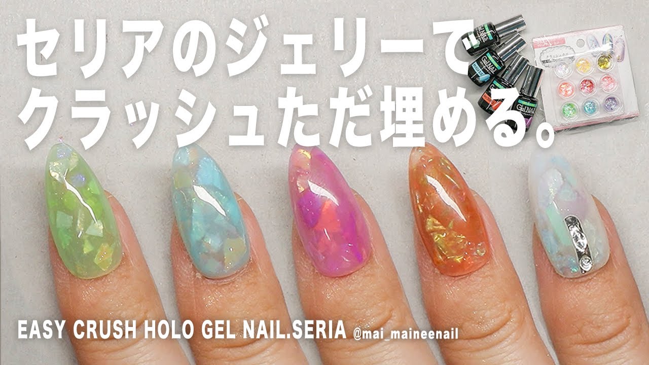Легкий измельченный голограммный желейный гель для ногтей с SERIA.2022 - maineenail