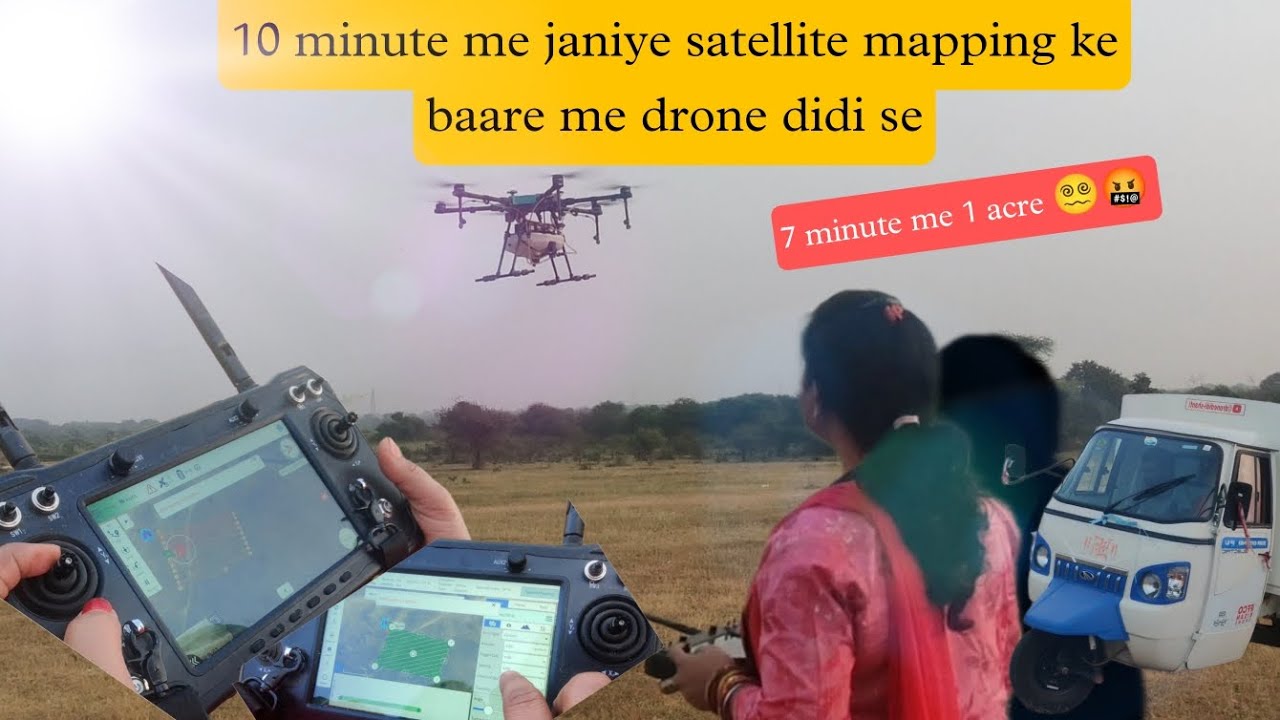 ड्रोन से सैटेलाइट मैपिंग: 10 मिनट में सीखें स्मार्ट सर्वे | Drone Satellite Mapping in 10 Minutes