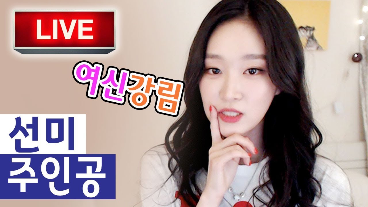 예쁜데 노래도 잘해... '소야' 주인공-선미  | 버블디아