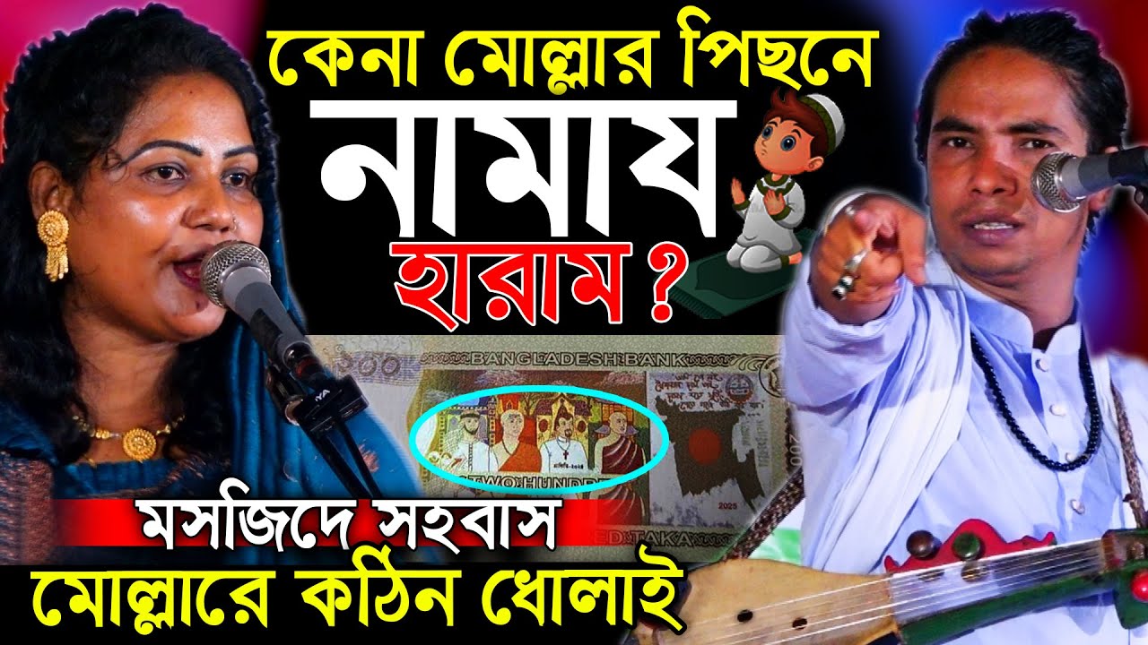 বেতন নেয়া মোল্লার পিছে নামায হারাম?মোল্লা মসজিদে স*হবাস করলে দোষ নাই সাধু গাজা খাইলেই দোষ আনোয়ার