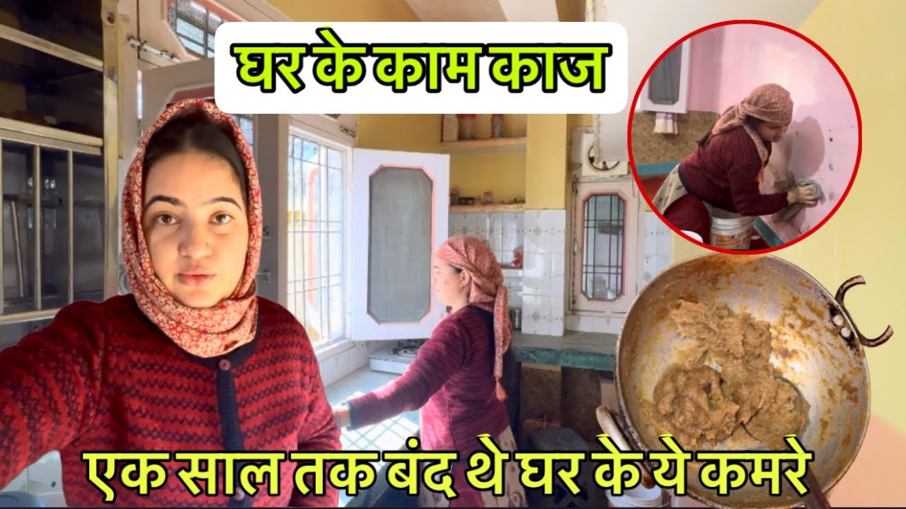 एक साल बाद खोले घर के ये कमरे || सासुमा ने बनाया केले का हलवा || pahadi lifestyle vlog || LWS 