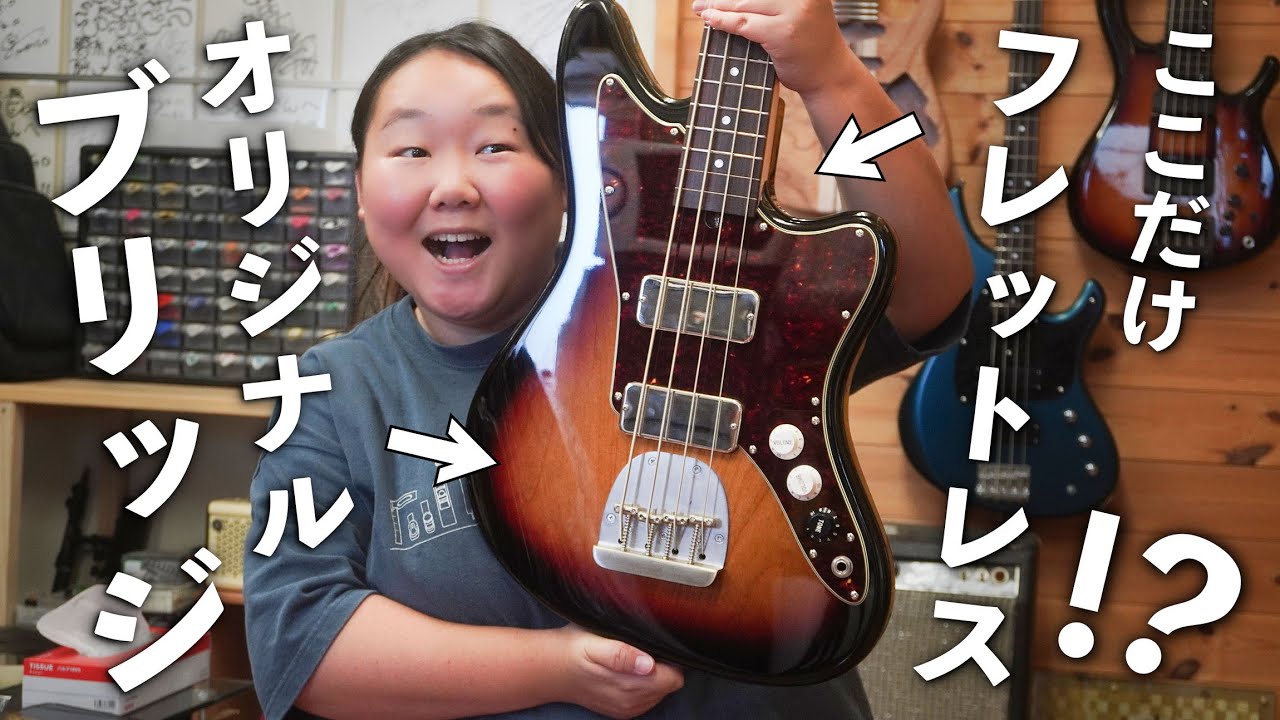2フレットだけフレットレス?! オリジナルブリッジを搭載したオーダーベースを解説！