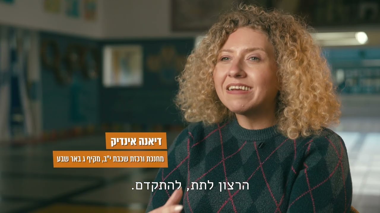 סרטון תדמית צהלה