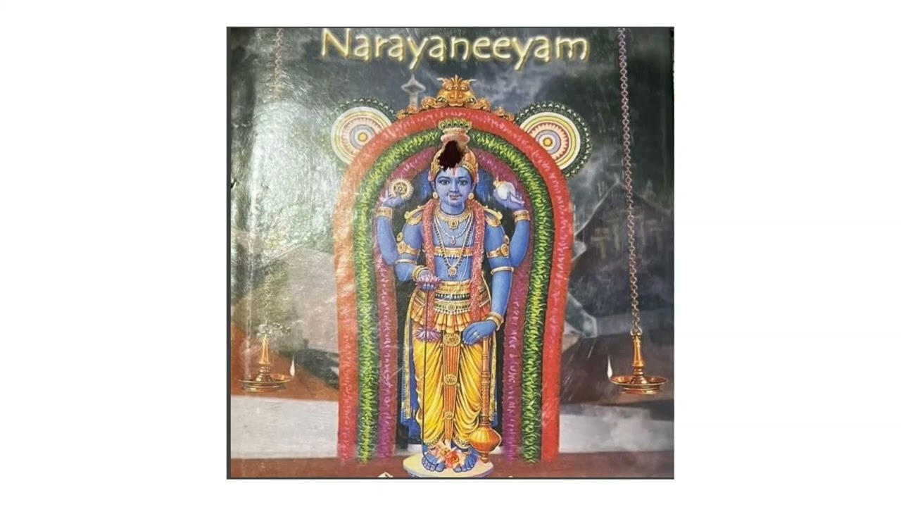 SrimanNaaraayaneeyamDashakam1Sloka1