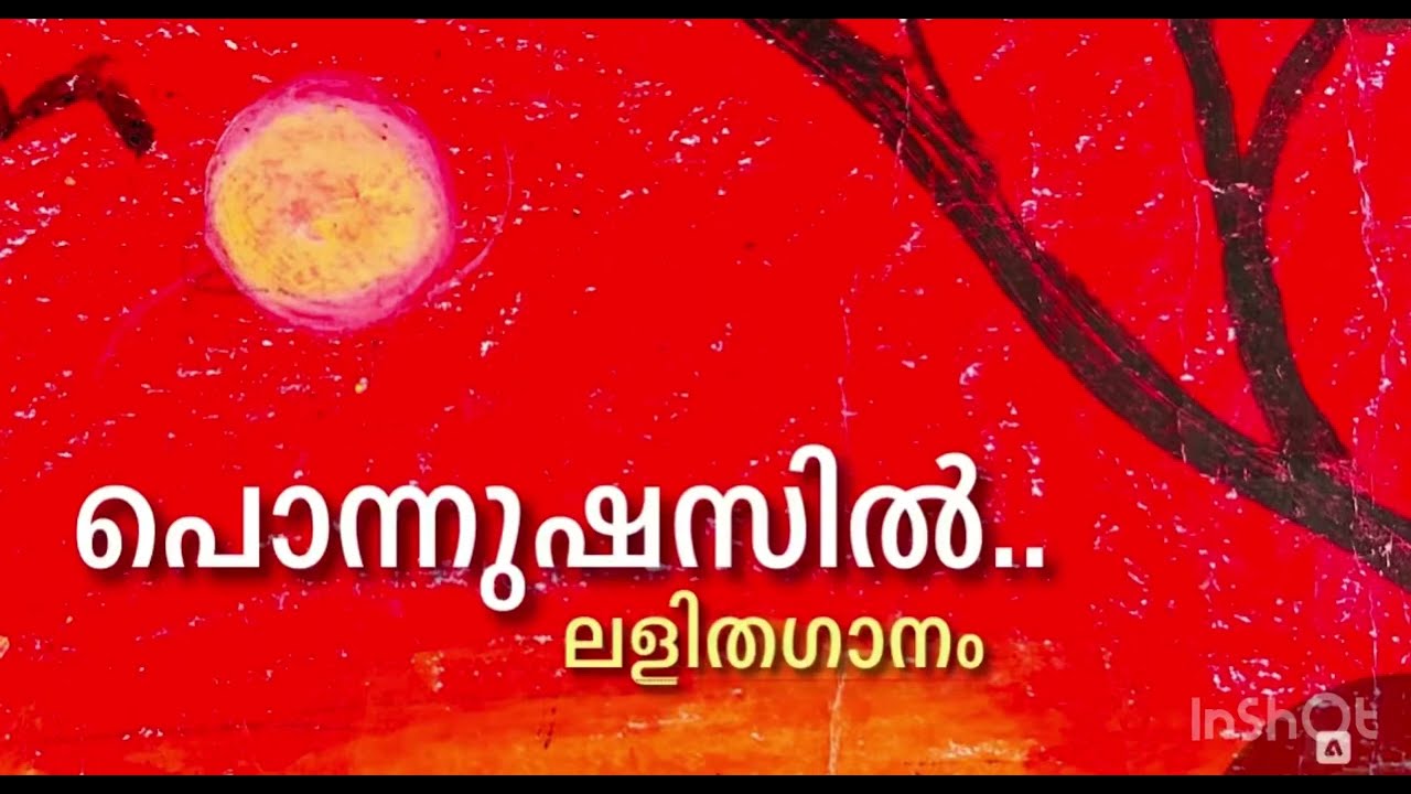 Ponnushasil /Light music/Nidheesh Naderi/ Anand Kavumvattam/ Alka Ajith