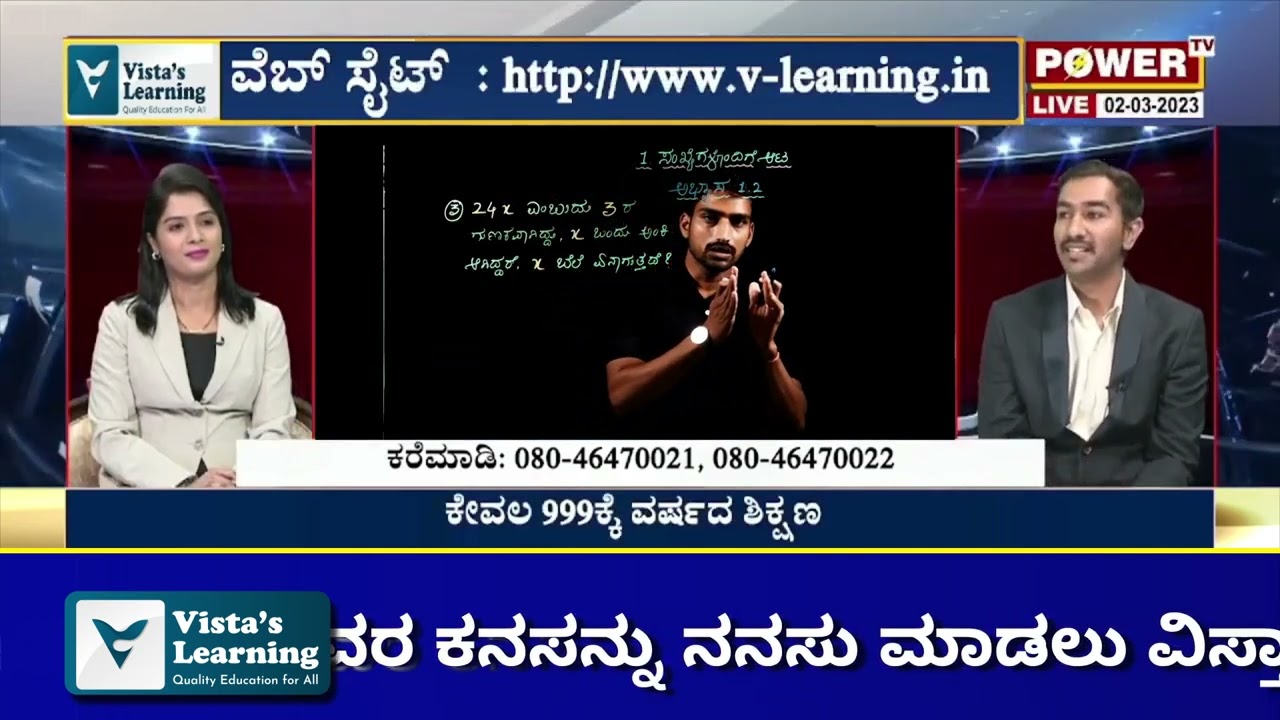 Easiest Way to Score in Maths 100 out of 100 #vistaslearning