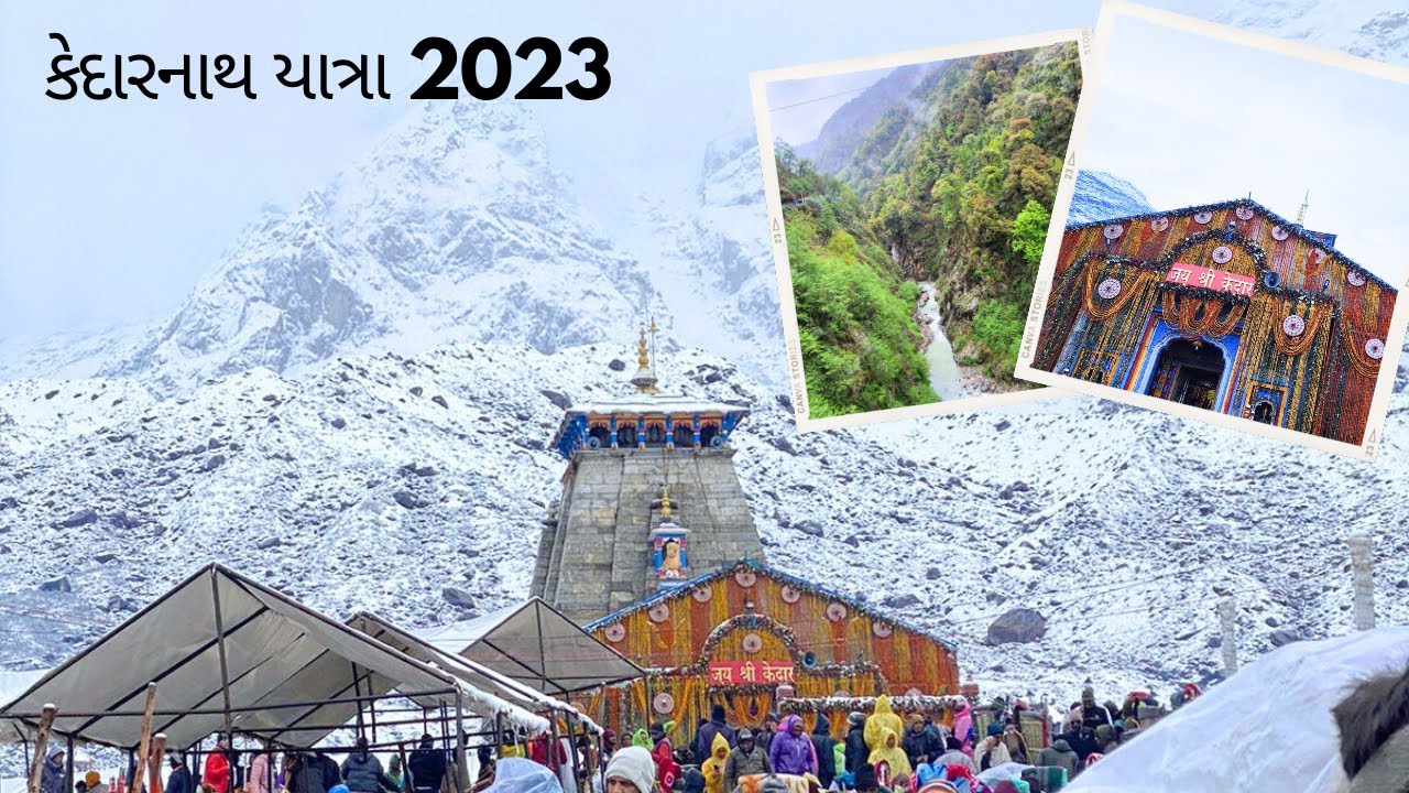 KEDARNATH YATRA 2023|  કેદારનાથ યાત્રા 2023 | PLANNED BUDGET| ALL TIPS |UKHIMATH DARSHAN|RUDRAPRAYAG