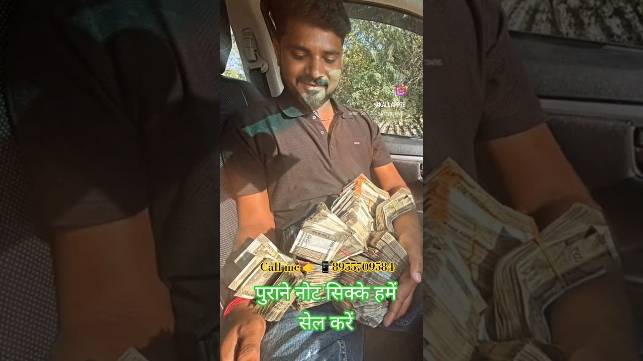 sell rare currency in biggest numismatic exhibition or old coins and note show 2025 📲 सीधा फोन करो