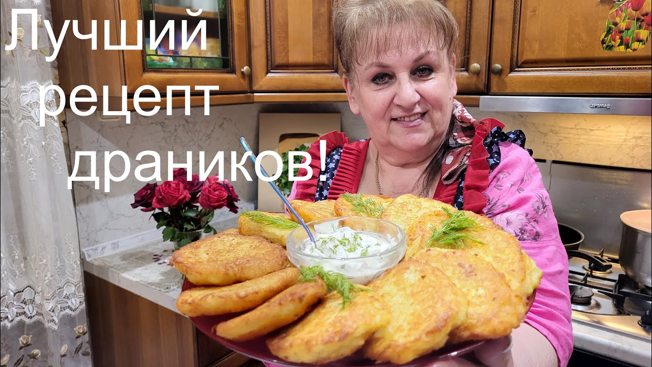 Самые вкусные ДРАНИКИ на УЖИН по рецепту знакомого повара. Деруны по-украински.