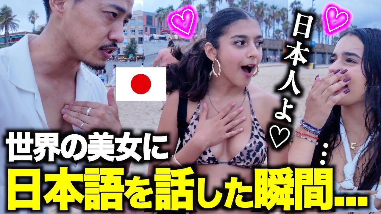 【※ガチ】僕が「日本語」を話した瞬間、一瞬で彼女たちの表情が変わりました…