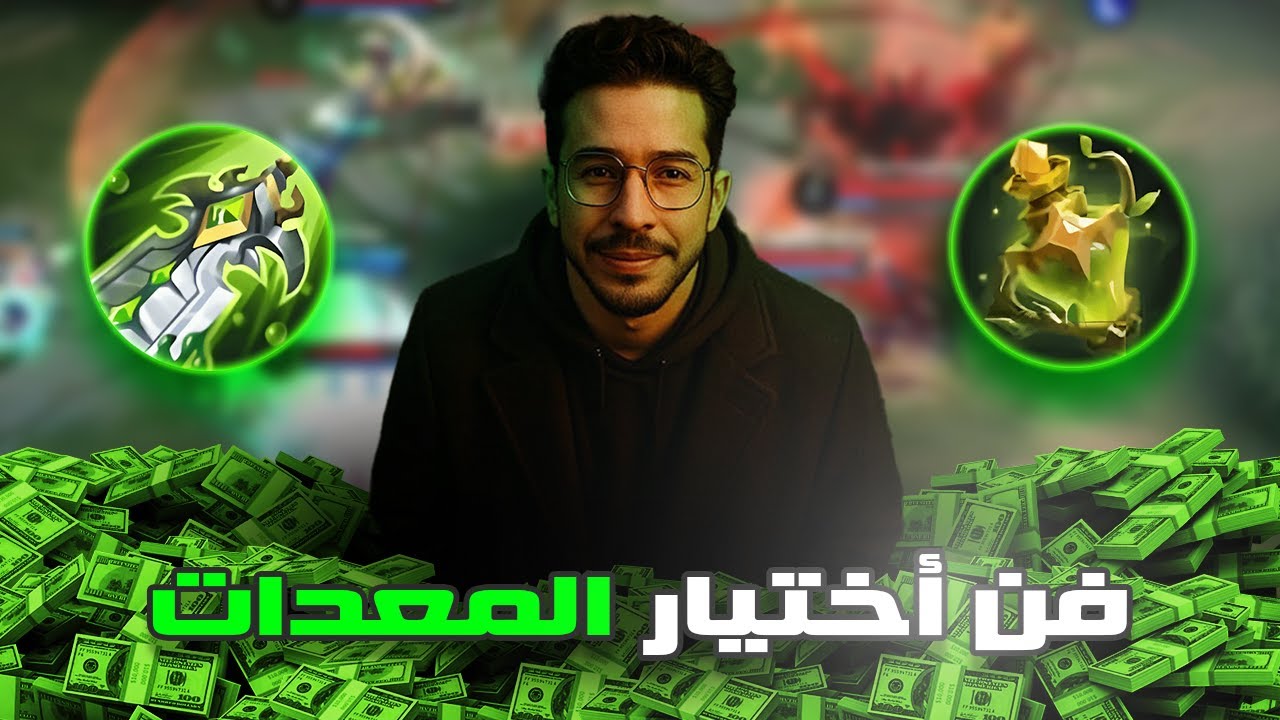 كيف تختار المعدات كالمحترفين (أسرر محدش هقولك عليها )-سيعو