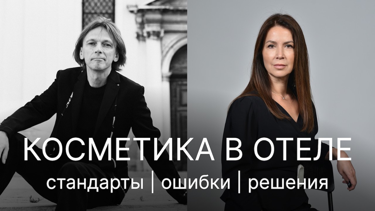 Что наливают в красивые баночки? ПОДКАСТ. Ксения Масленникова и Александр Ганаков
