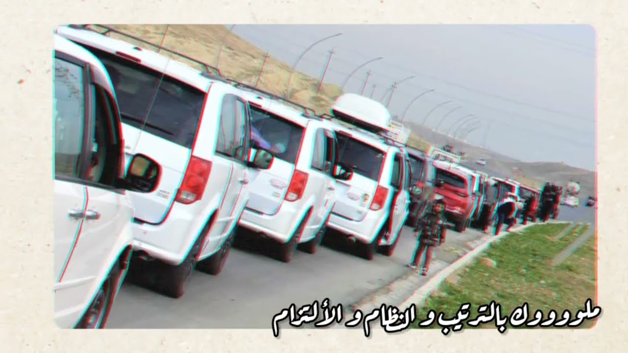 دخول رتل نادي دوج كرفان العراق الى محافظة نينوى #التجمع_41