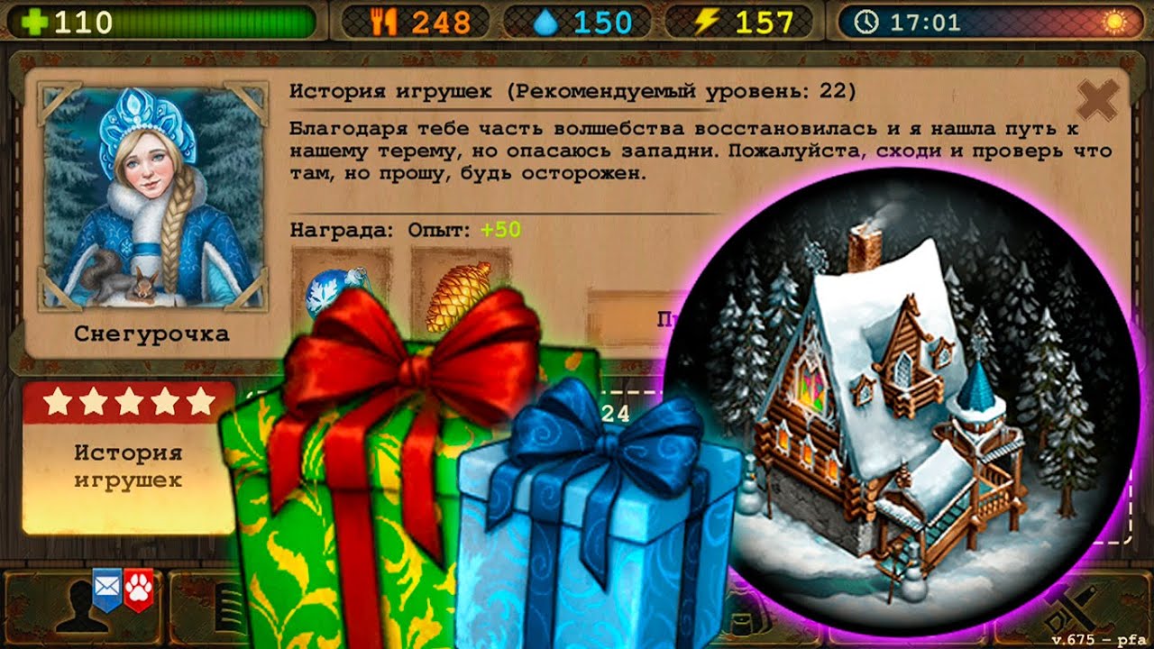 ЩЕЛКУНЧИК | История Игрушек | Новогодний Ивент Day R Survival