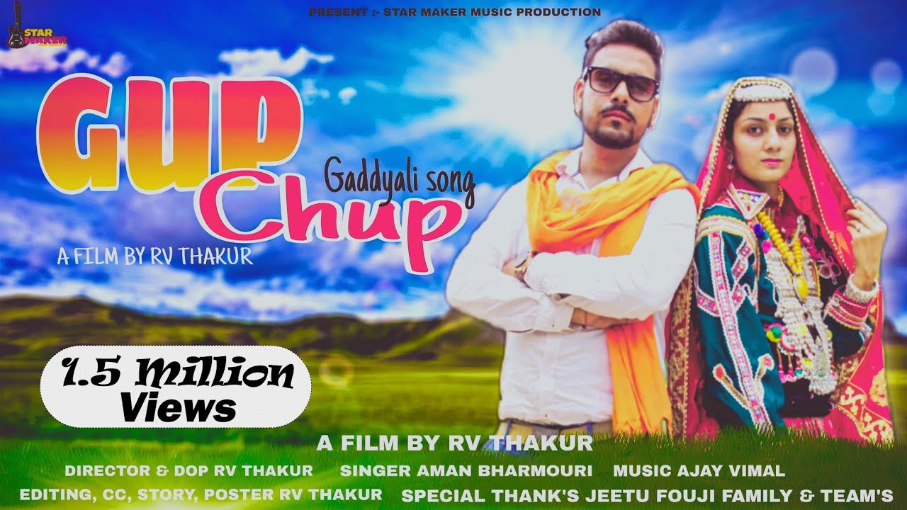 GUP CHUP | LATEST HIMACHALI GADDIYALI SONG | AMAN BHARMOURI  | AJAY VIMAL | RV THAKUR
