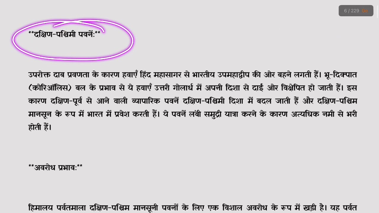 BPSC Eco-Geo PYQ || Climate || जलवायु 