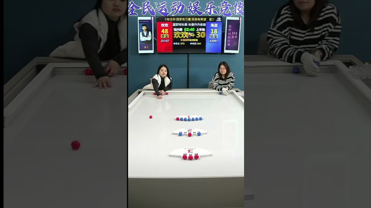 Xingluo Ball Battle