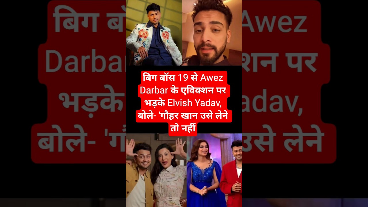 💥BIGG BOSS 19 में Awez Darbar का EVICITION!😱 Elvish Yadav भड़के🔥