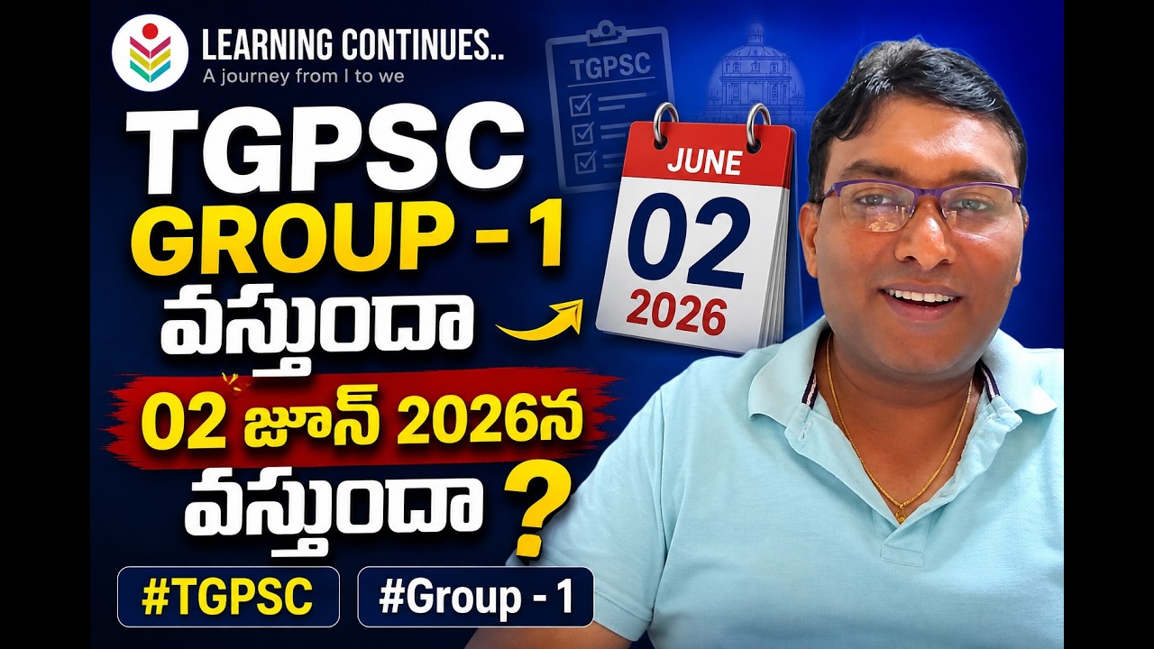 GROUP - 1 నోటిఫికేషన్ 02 జూన్  2026 న వస్తుందా ? [TGPSC Group - 1]