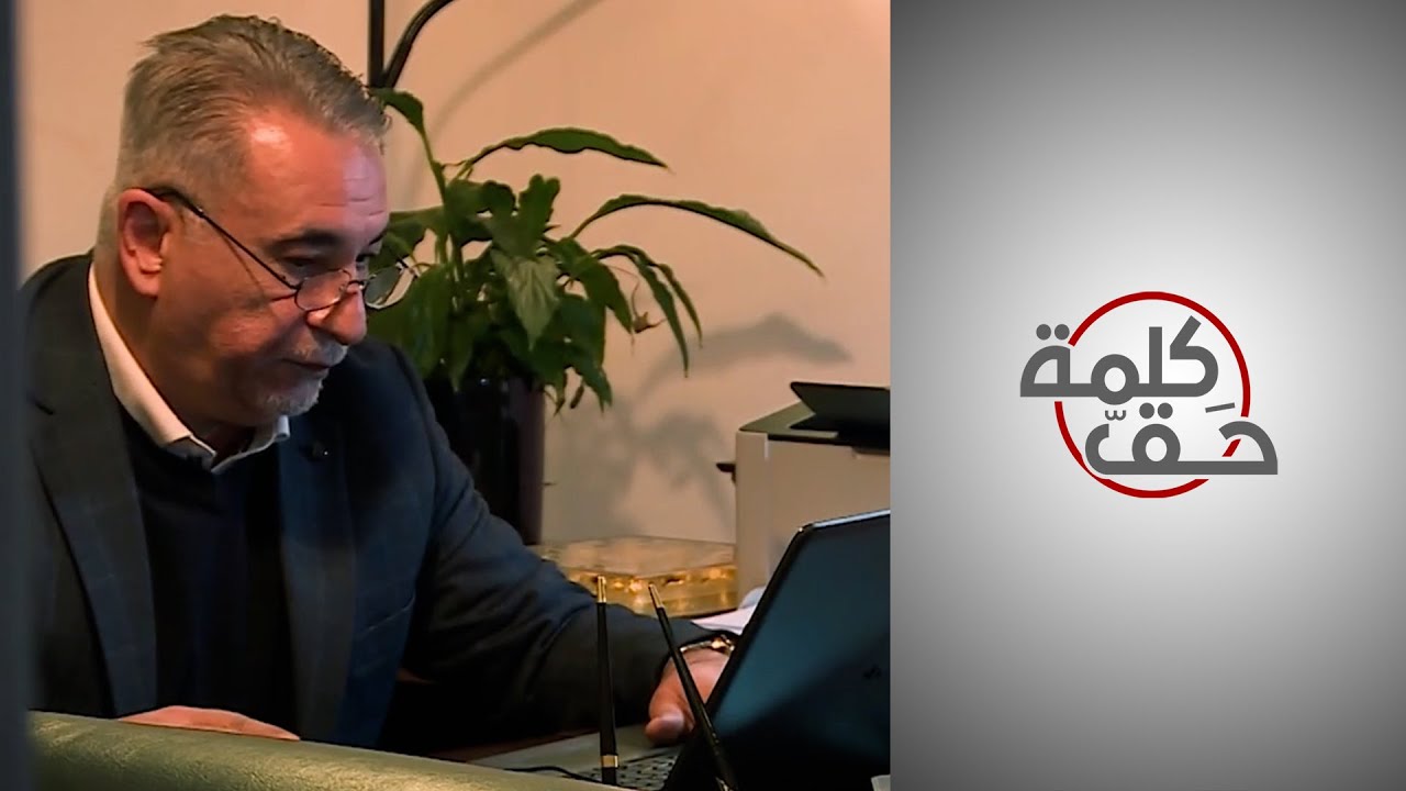 كلمة حق - واقع التعليم الجامعي في الدول العربية