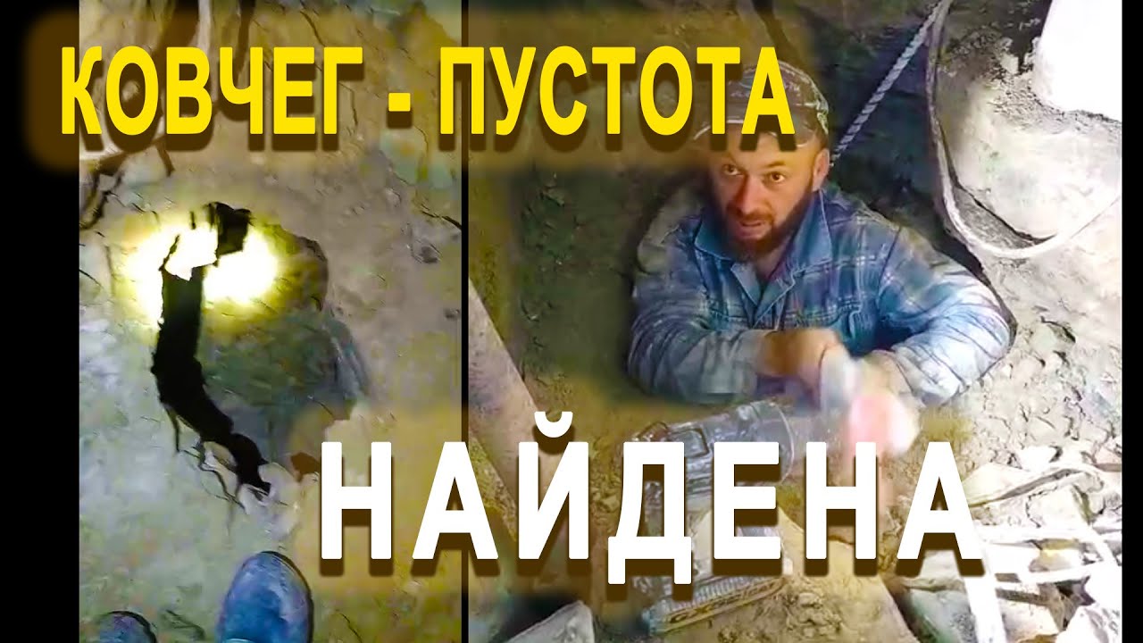 «Мы обнаружили пустоту и пробились туда!  Новые аномалии Ковчега»