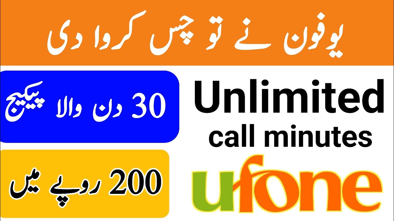 Ufone KY unlimited call minutes package | Ufone monthly package | internet package |
