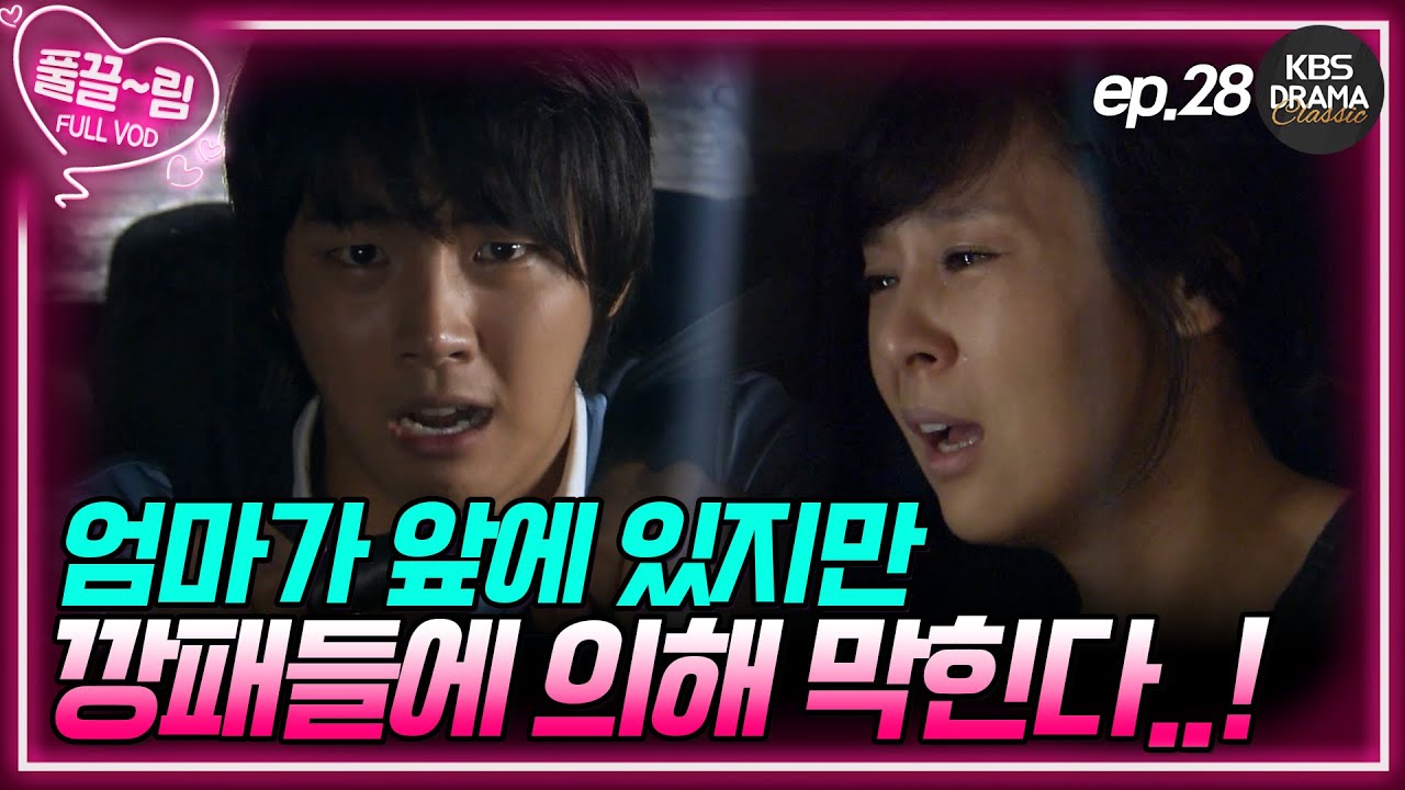 [EP28-01] 14년 만에 서로를 안을 수 있게 된 모자😳 [제빵왕 김탁구] | KBS 방송
