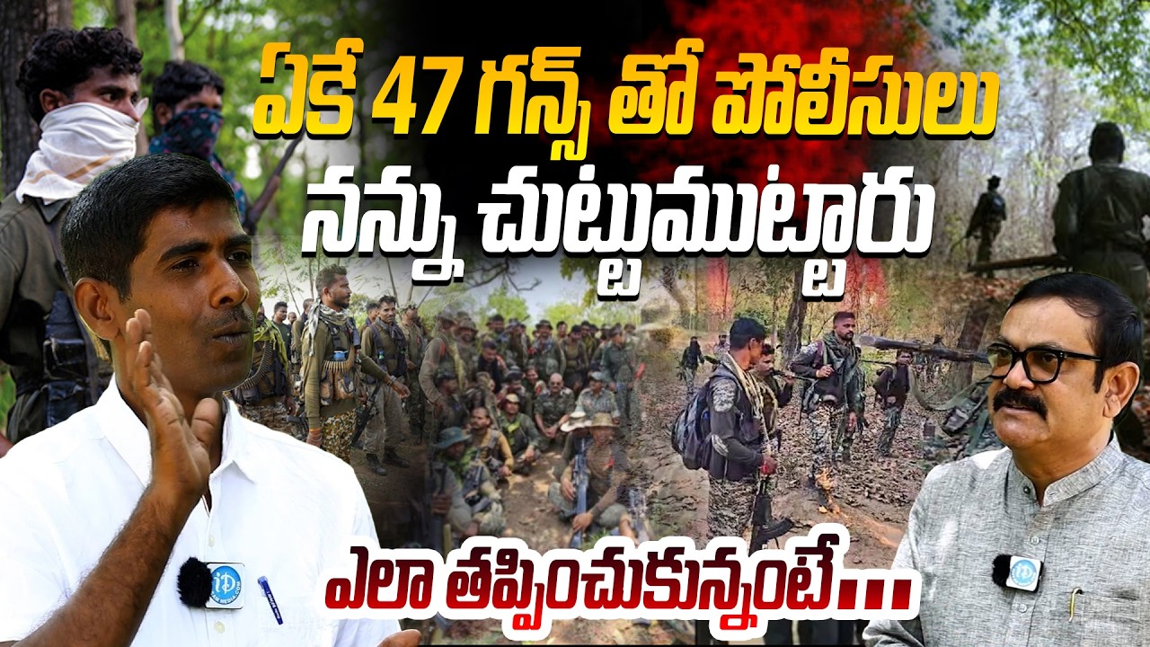 Ex Maoist Vikram Aliyas Srinu Exclusive Interview | Farmer Maoist Leader Vikram Special Interview |
