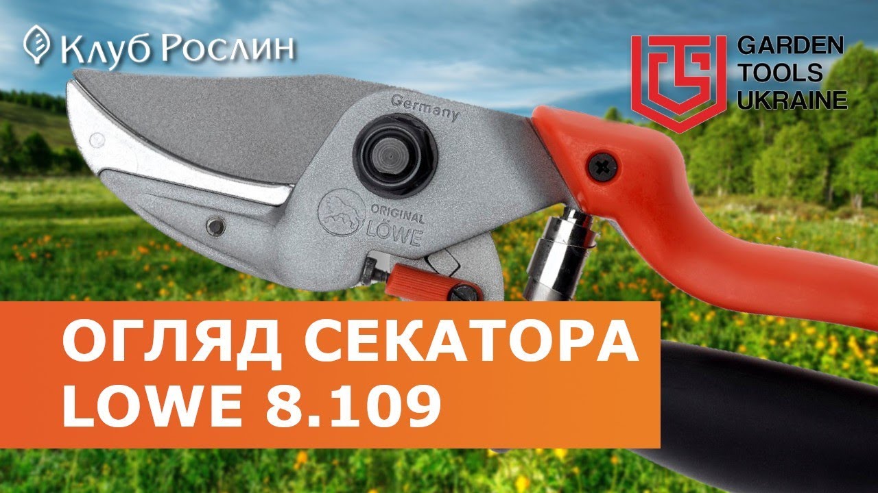 Секатор LOWE 8.109 с вращающейся ручкой (Германия)